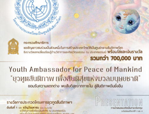 July 2022 | Youth Ambassador for Peace Program